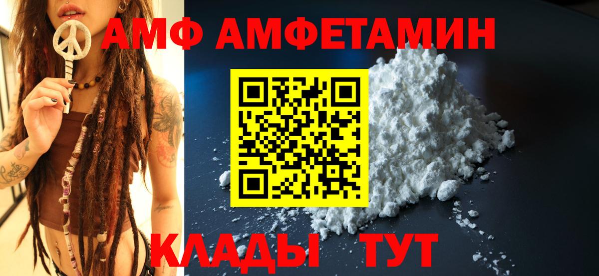 АМФЕТАМИН Premium Заречный