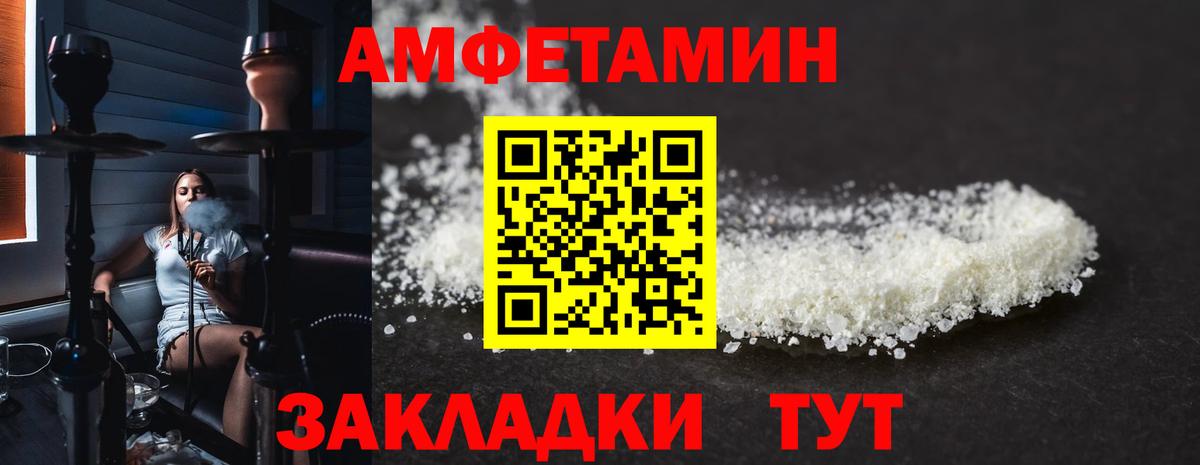 Заречный  АМФЕТАМИН  Вход с VPN  Amphetamine 98% 