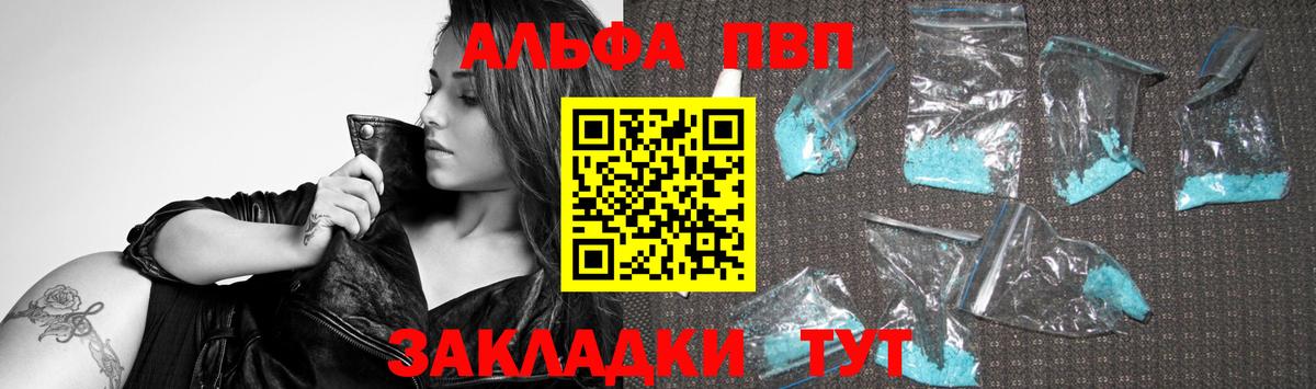 Alpha-PVP СК  дарнет шоп  Заречный  Альфа ПВП Соль  Alfa_PVP СК  Вход с VPN 