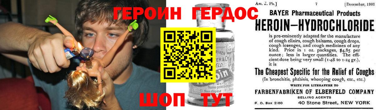 ГЕРОИН белый Заречный