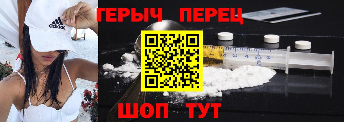 Героин герыч  Героин  Заречный  Вход с VPN 
