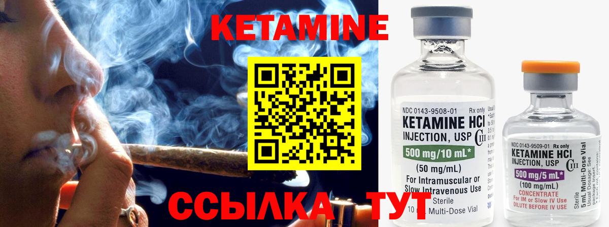 КЕТАМИН ketamine  ссылка на мегу зеркало  Вход с VPN  Заречный  Кетамин ketamine 