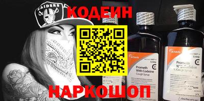 мескалин Новодвинск