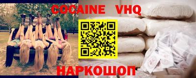spice Новокубанск