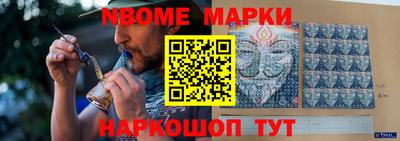 мескалин Новодвинск