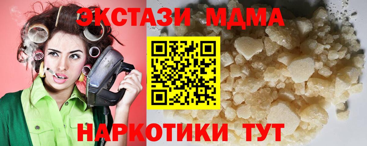 MDMA кристаллы  Вход с VPN  Заречный 