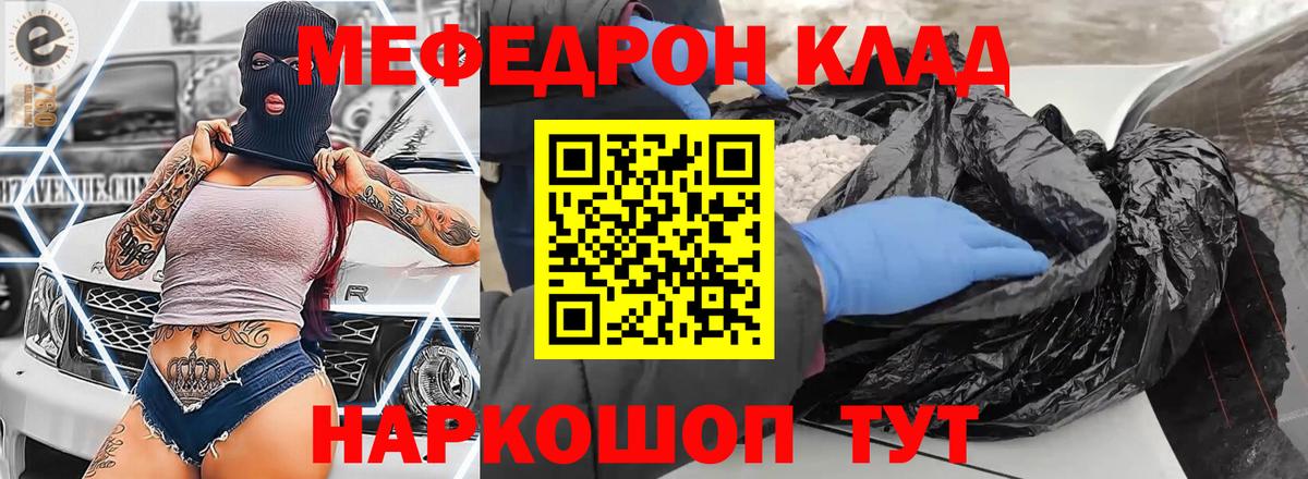 Мефедрон мука Заречный