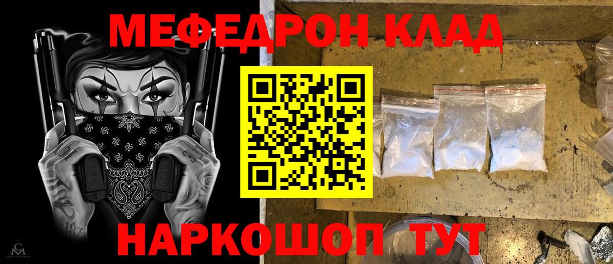 Заречный  Мефедрон VHQ  Мефедрон 4 MMC  Мефедрон  где можно купить наркотик  Вход с VPN 