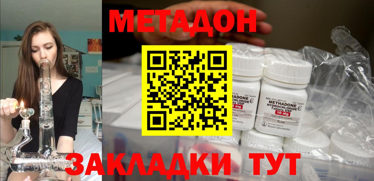 МЕТАДОН белоснежный  Вход с VPN  сайты даркнета какой сайт  Заречный 