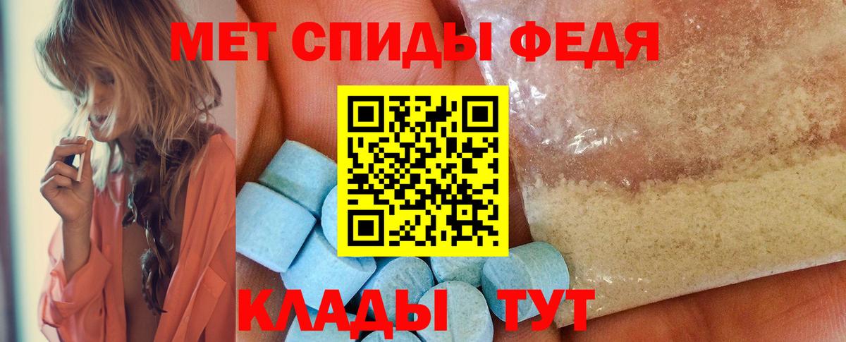 МЕТАМФЕТАМИН мет Заречный