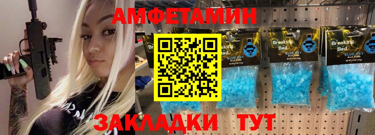 Метамфетамин винт  Вход с VPN  Заречный  Метамфетамин винт 