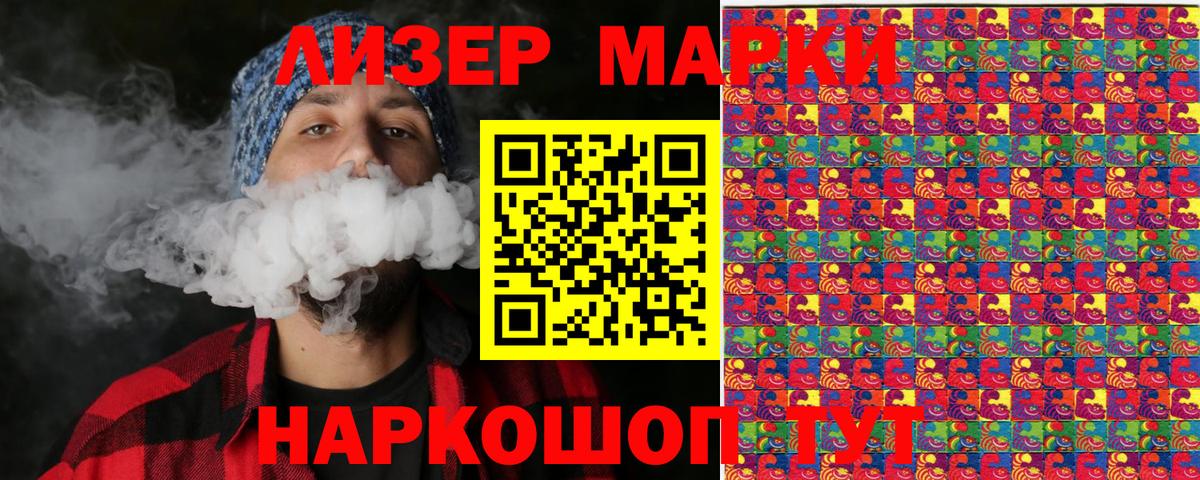 Марки 25I-NBOMe 1500мкг  Марки 25I-NBOMe 1500мкг  Заречный  Вход с VPN 