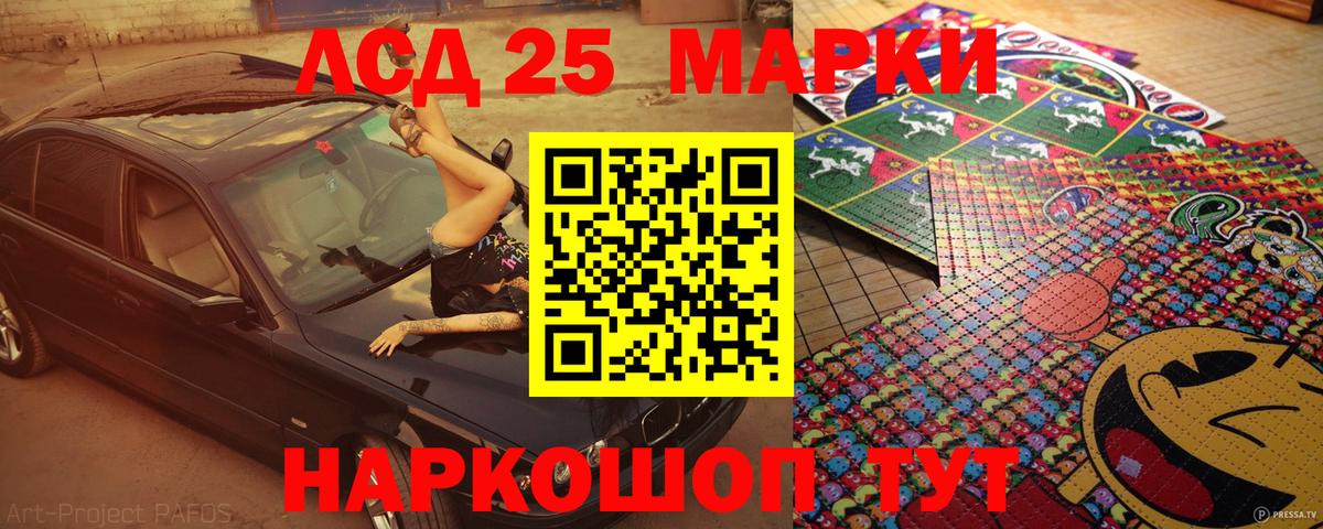 Марки 25I-NBOMe 1,8мг Заречный